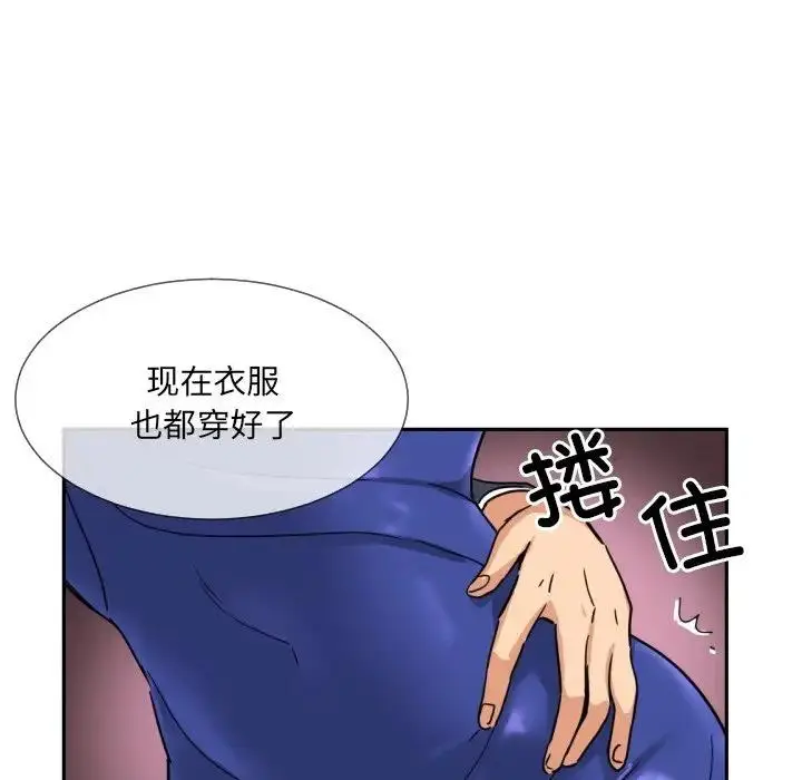 漫画《调教小娇妻/调教妻子》第41话第7张图