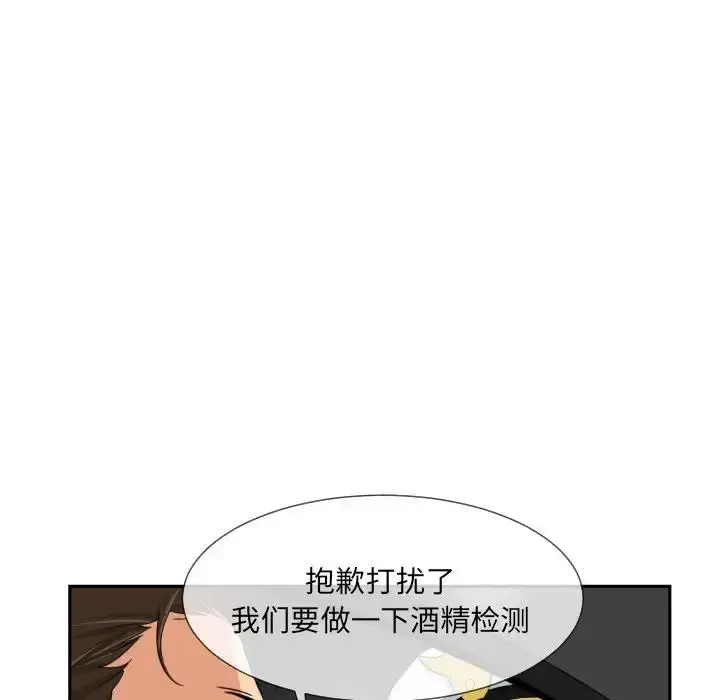 漫画《调教小娇妻/调教妻子》第41话第71张图
