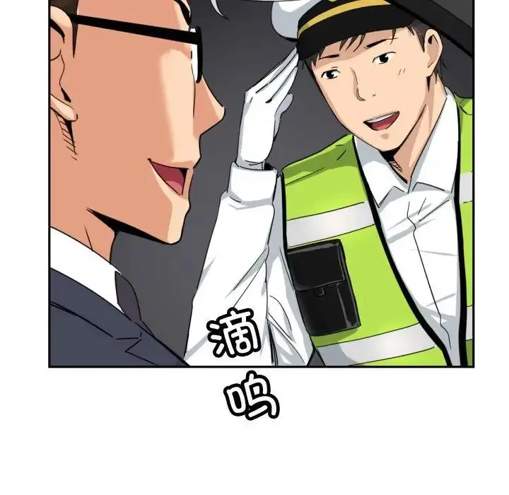 漫画《调教小娇妻/调教妻子》第41话第72张图
