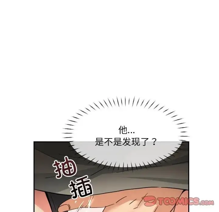 漫画《调教小娇妻/调教妻子》第41话第75张图