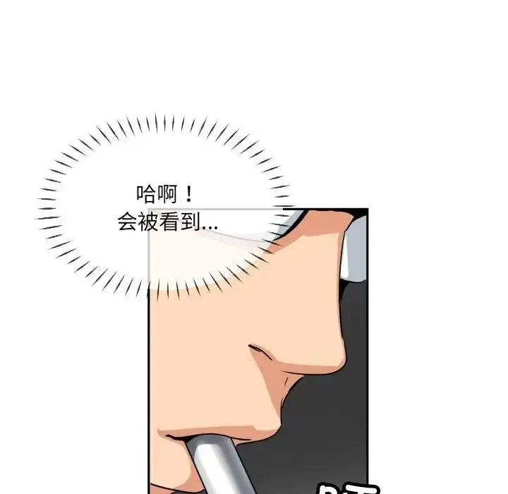 漫画《调教小娇妻/调教妻子》第41话第77张图
