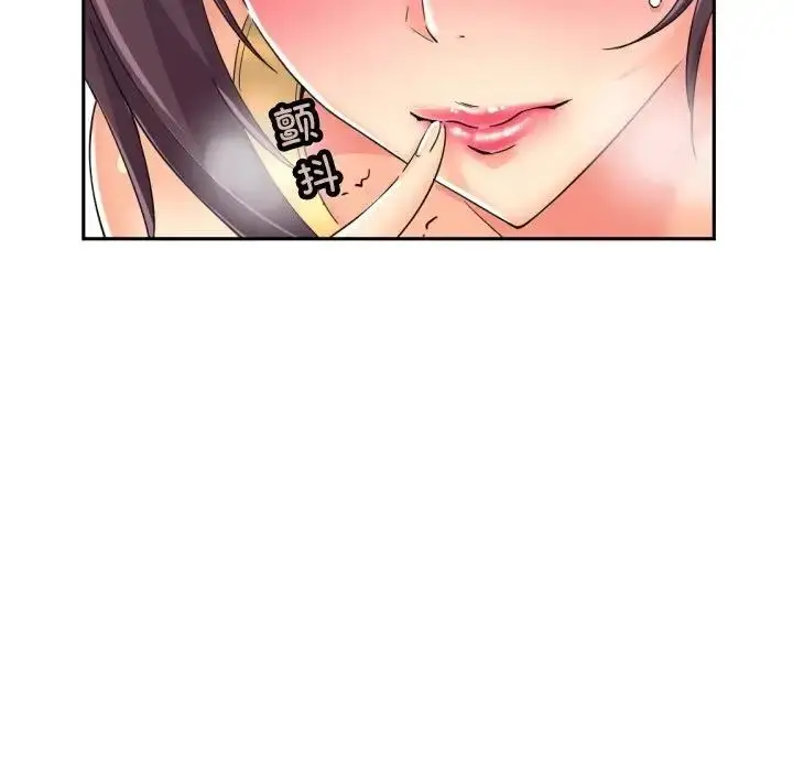 漫画《调教小娇妻/调教妻子》第41话第80张图