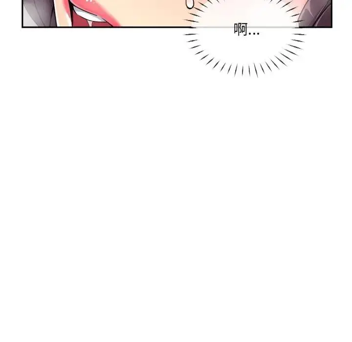 漫画《调教小娇妻/调教妻子》第41话第95张图