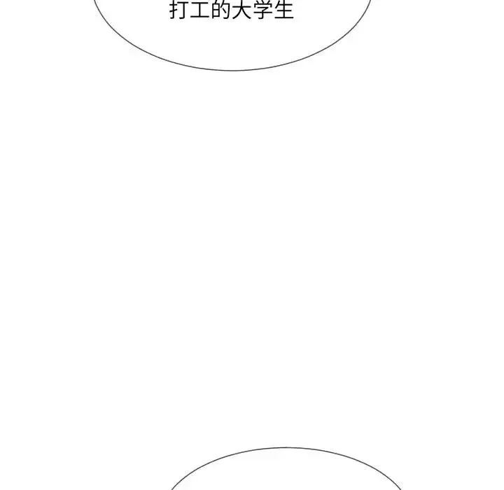 漫画《调教小娇妻/调教妻子》第42话第100张图