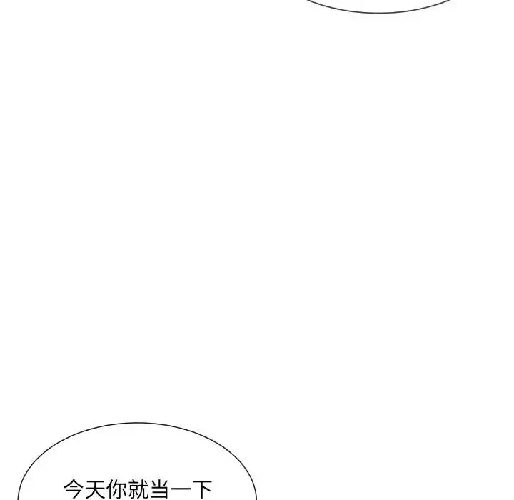 漫画《调教小娇妻/调教妻子》第42话第103张图