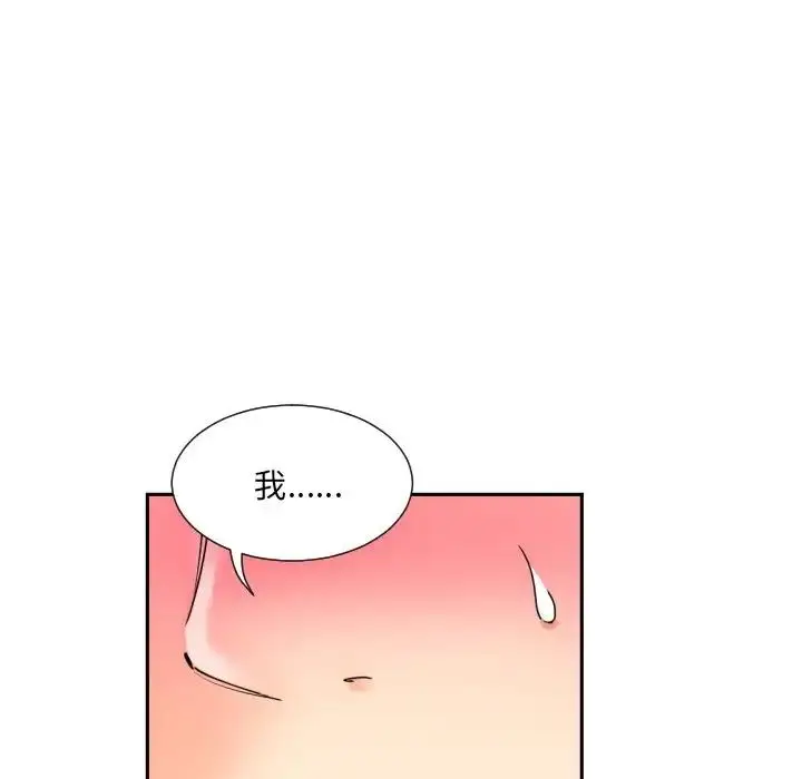 漫画《调教小娇妻/调教妻子》第42话第107张图