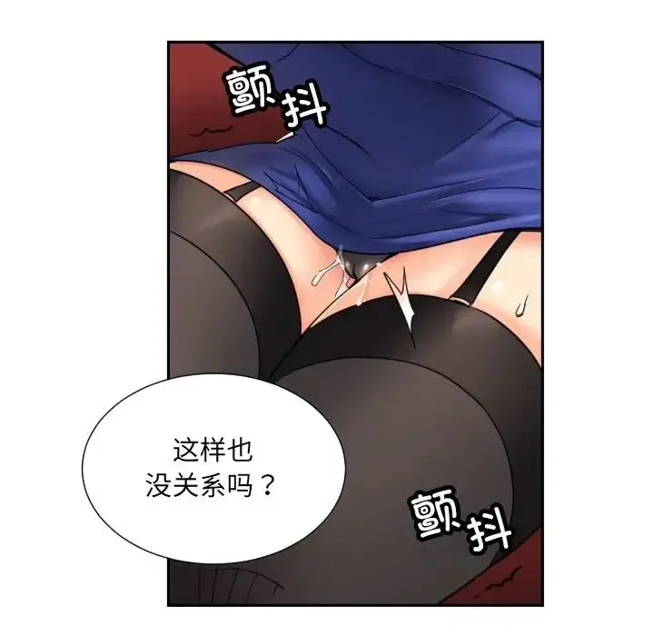 漫画《调教小娇妻/调教妻子》第42话第109张图