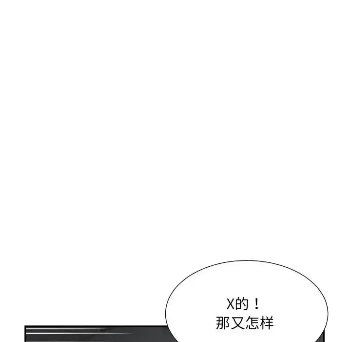 漫画《调教小娇妻/调教妻子》第42话第110张图