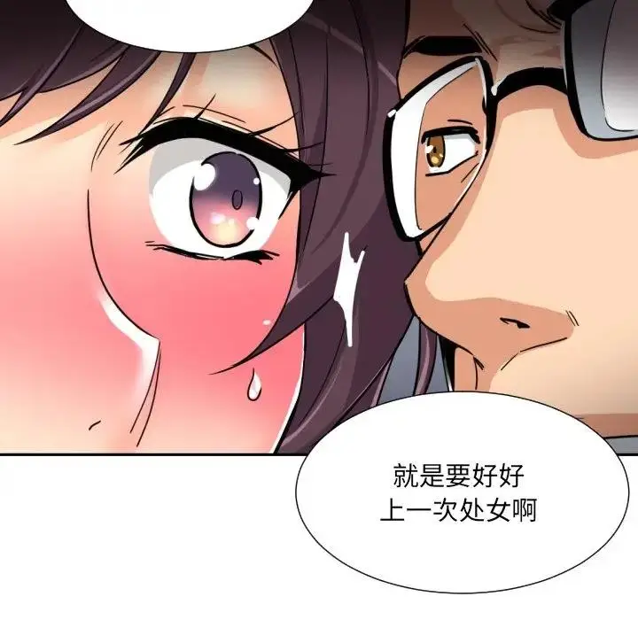 漫画《调教小娇妻/调教妻子》第42话第113张图