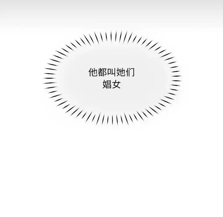 漫画《调教小娇妻/调教妻子》第42话第125张图