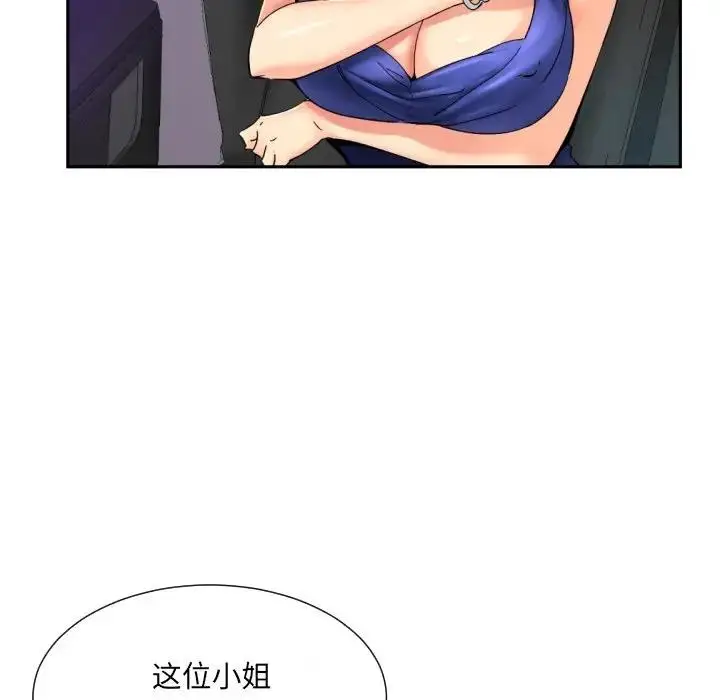 漫画《调教小娇妻/调教妻子》第42话第16张图