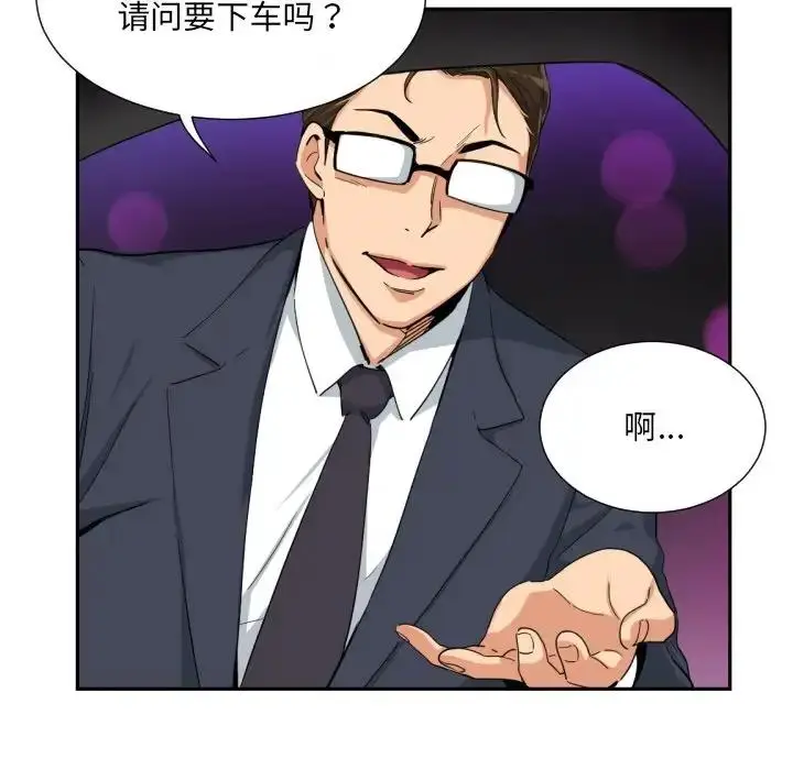 漫画《调教小娇妻/调教妻子》第42话第17张图