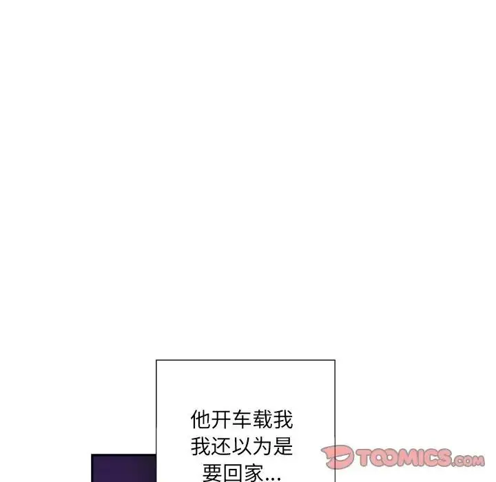 漫画《调教小娇妻/调教妻子》第42话第18张图