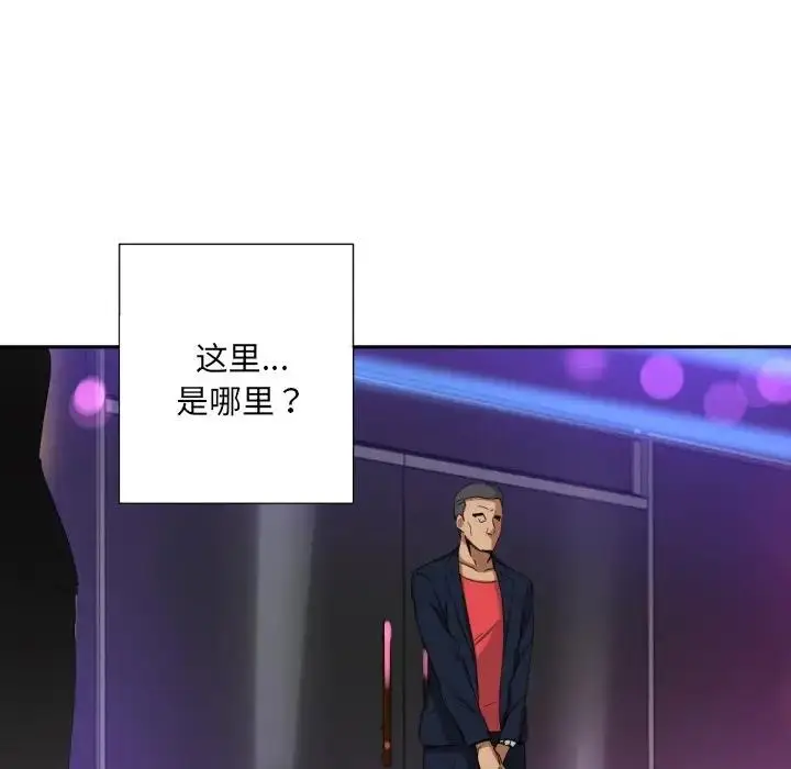 漫画《调教小娇妻/调教妻子》第42话第22张图