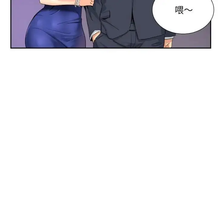 漫画《调教小娇妻/调教妻子》第42话第25张图