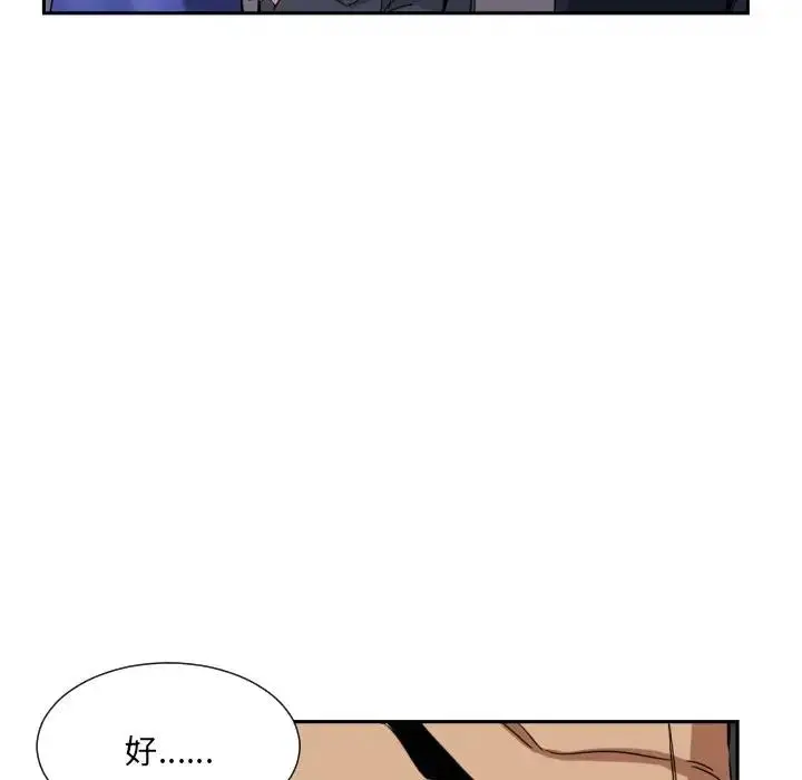 漫画《调教小娇妻/调教妻子》第42话第29张图