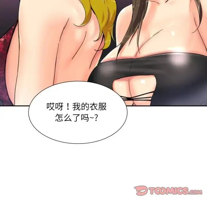 漫画《调教小娇妻/调教妻子》第42话第36张图