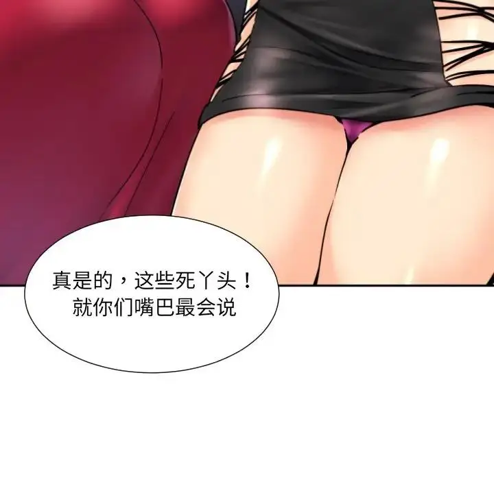 漫画《调教小娇妻/调教妻子》第42话第38张图
