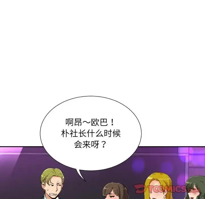 漫画《调教小娇妻/调教妻子》第42话第39张图