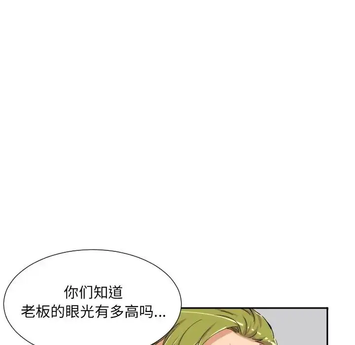漫画《调教小娇妻/调教妻子》第42话第41张图