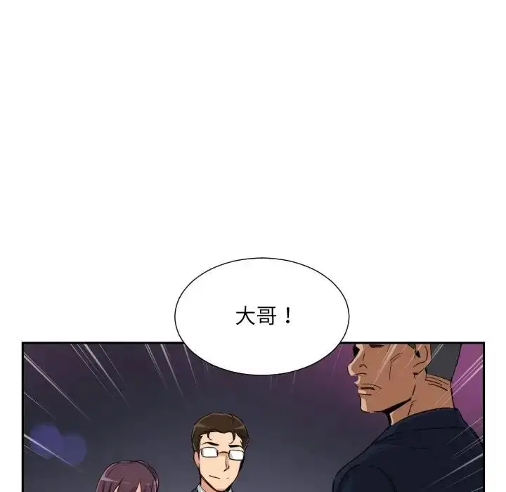 漫画《调教小娇妻/调教妻子》第42话第43张图