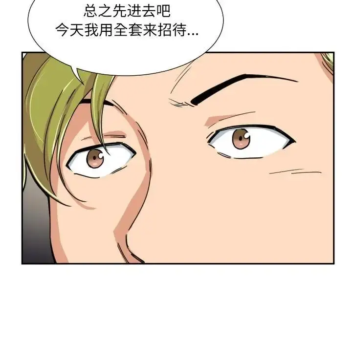 漫画《调教小娇妻/调教妻子》第42话第49张图