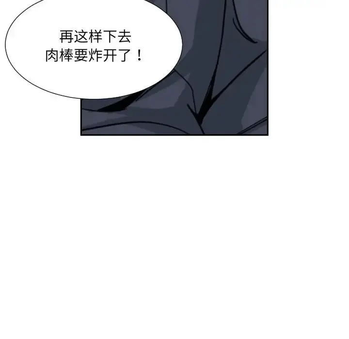 漫画《调教小娇妻/调教妻子》第42话第5张图