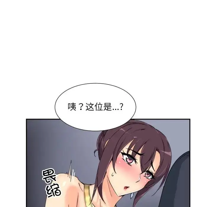 漫画《调教小娇妻/调教妻子》第42话第50张图