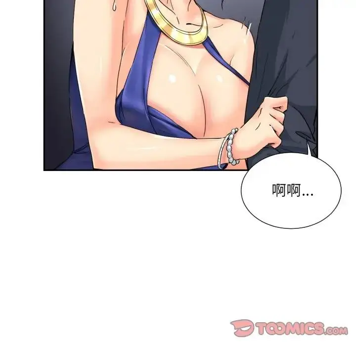 漫画《调教小娇妻/调教妻子》第42话第51张图