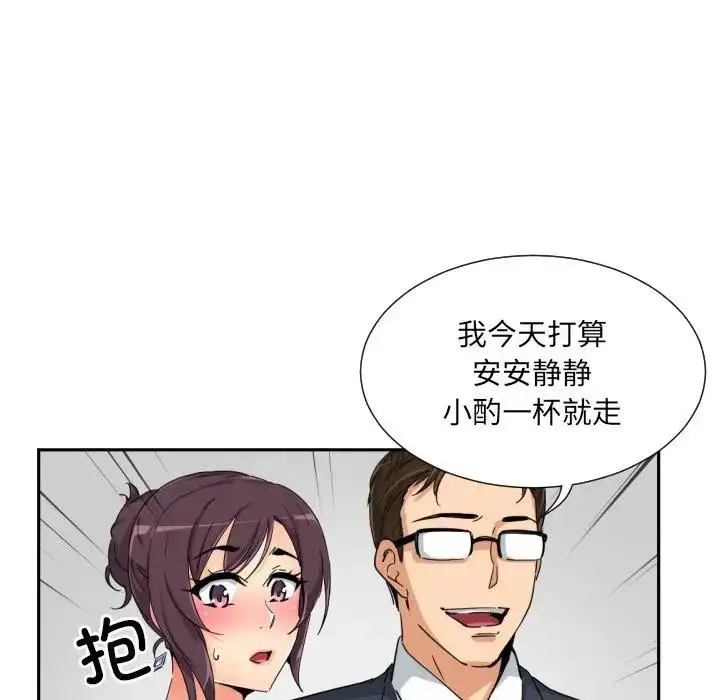 漫画《调教小娇妻/调教妻子》第42话第52张图