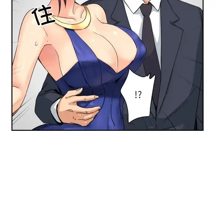 漫画《调教小娇妻/调教妻子》第42话第53张图