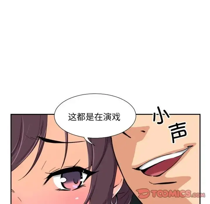 漫画《调教小娇妻/调教妻子》第42话第54张图