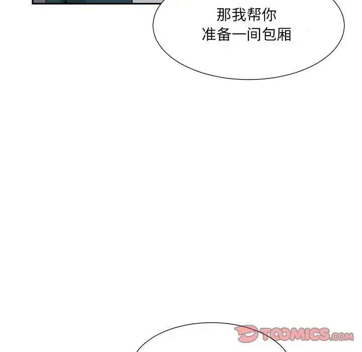 漫画《调教小娇妻/调教妻子》第42话第57张图