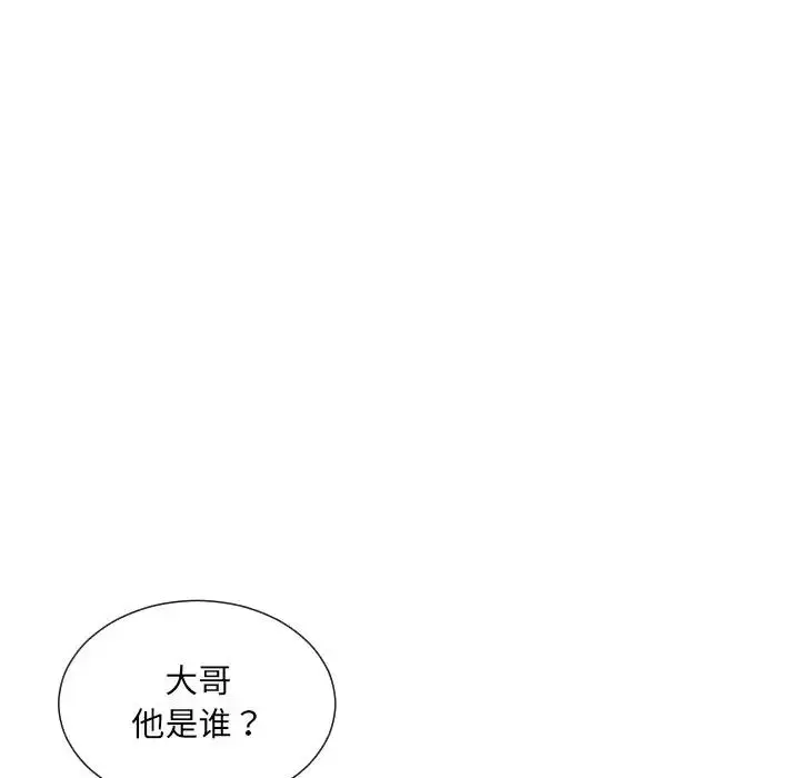 漫画《调教小娇妻/调教妻子》第42话第59张图