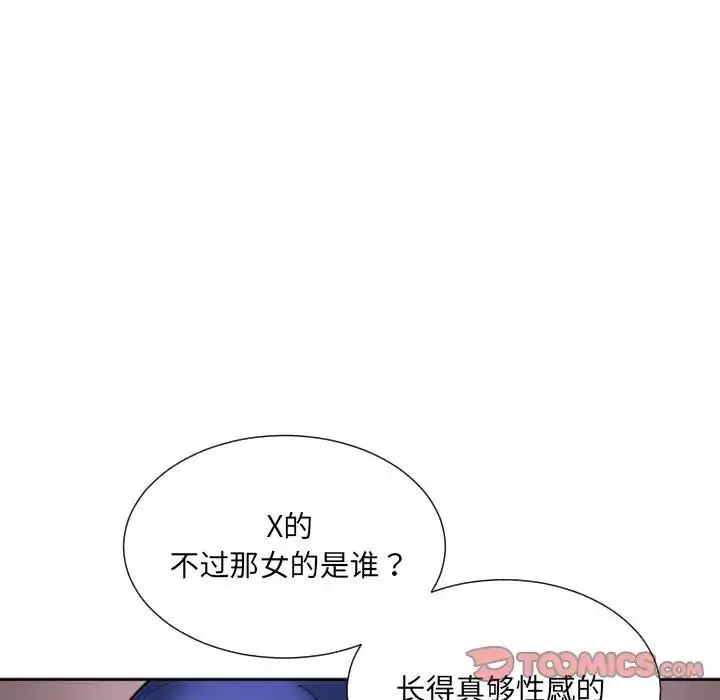 漫画《调教小娇妻/调教妻子》第42话第63张图