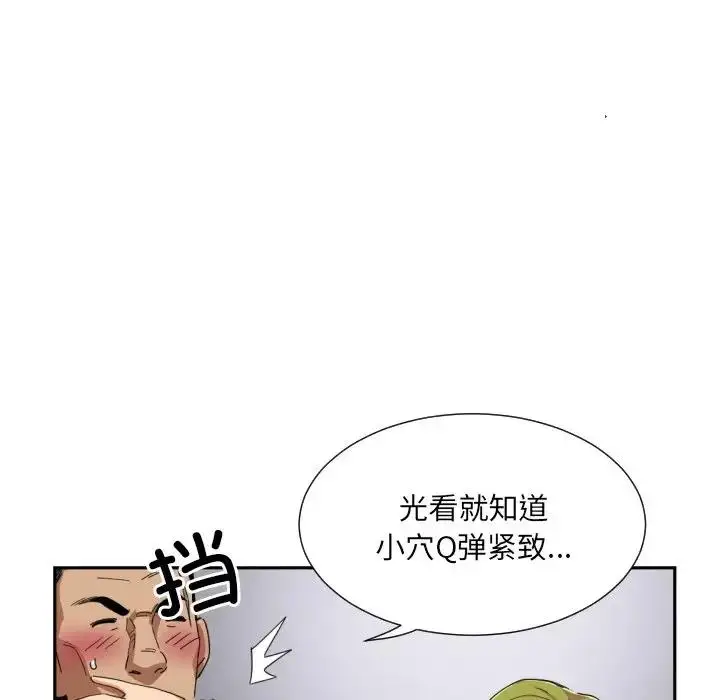 漫画《调教小娇妻/调教妻子》第42话第65张图