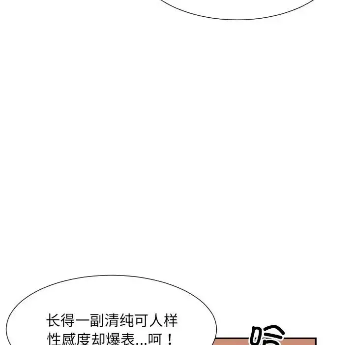 漫画《调教小娇妻/调教妻子》第42话第67张图