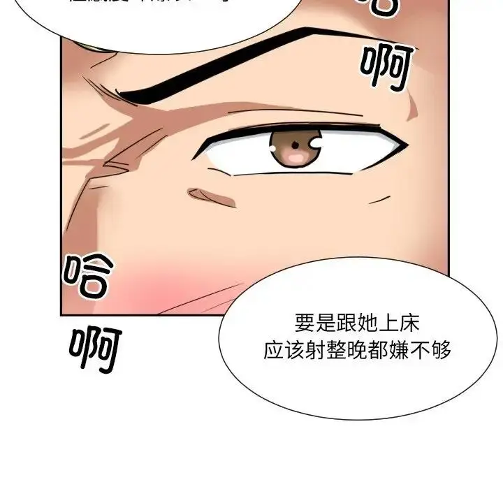 漫画《调教小娇妻/调教妻子》第42话第68张图