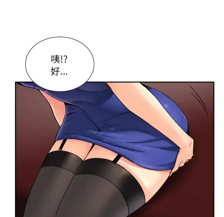 漫画《调教小娇妻/调教妻子》第42话第79张图