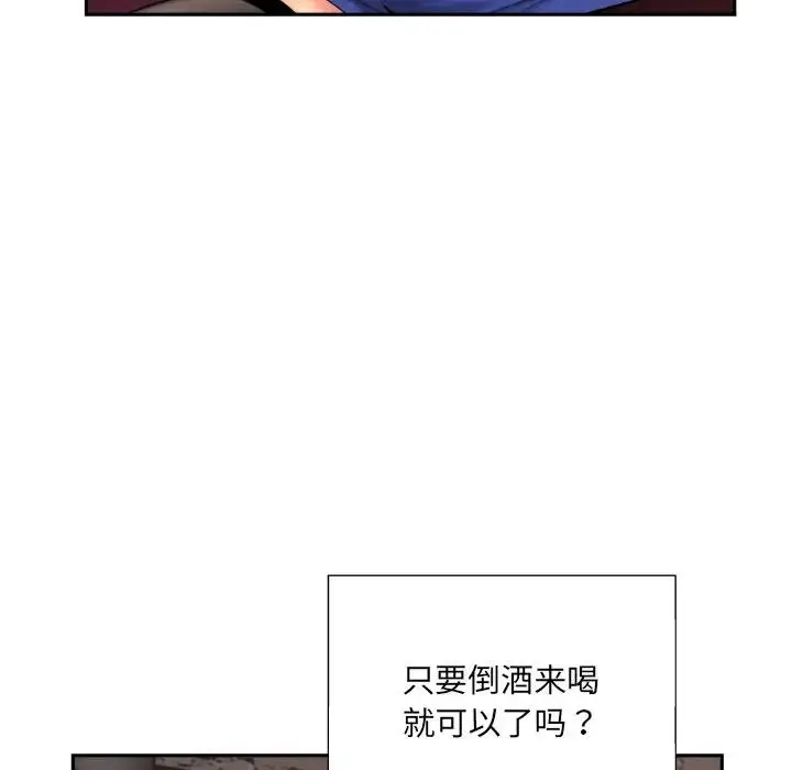 漫画《调教小娇妻/调教妻子》第42话第82张图