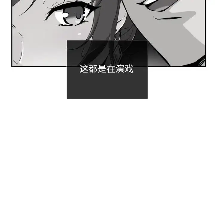 漫画《调教小娇妻/调教妻子》第42话第89张图