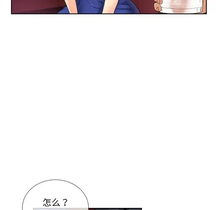 漫画《调教小娇妻/调教妻子》第42话第97张图