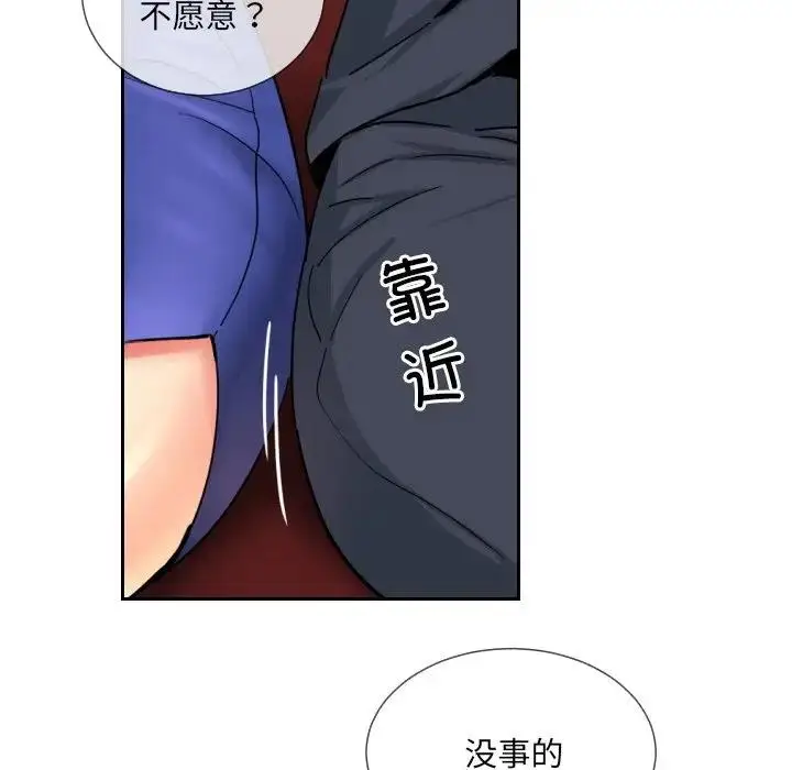 漫画《调教小娇妻/调教妻子》第42话第98张图