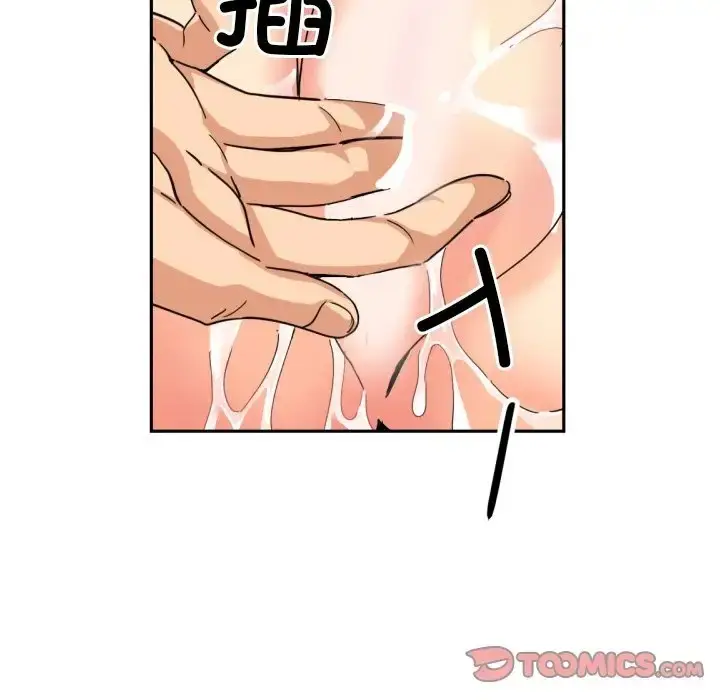 漫画《调教小娇妻/调教妻子》第43话第111张图