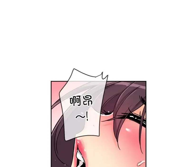 漫画《调教小娇妻/调教妻子》第43话第112张图