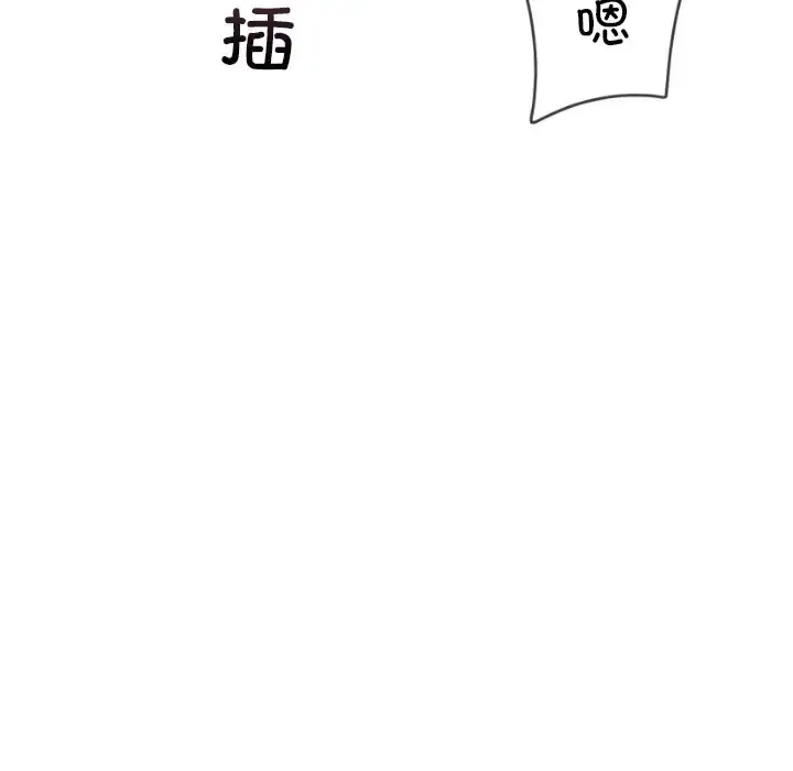 漫画《调教小娇妻/调教妻子》第43话第116张图