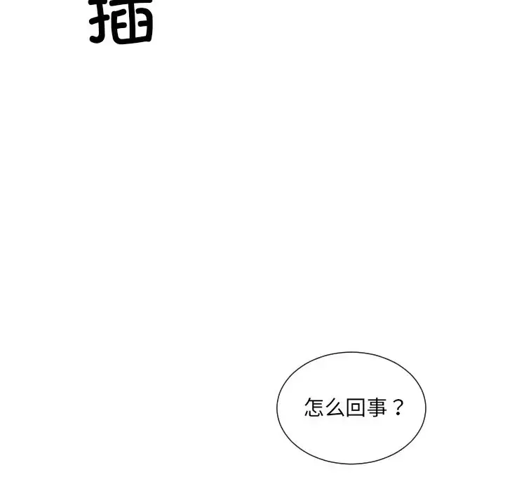 漫画《调教小娇妻/调教妻子》第43话第118张图