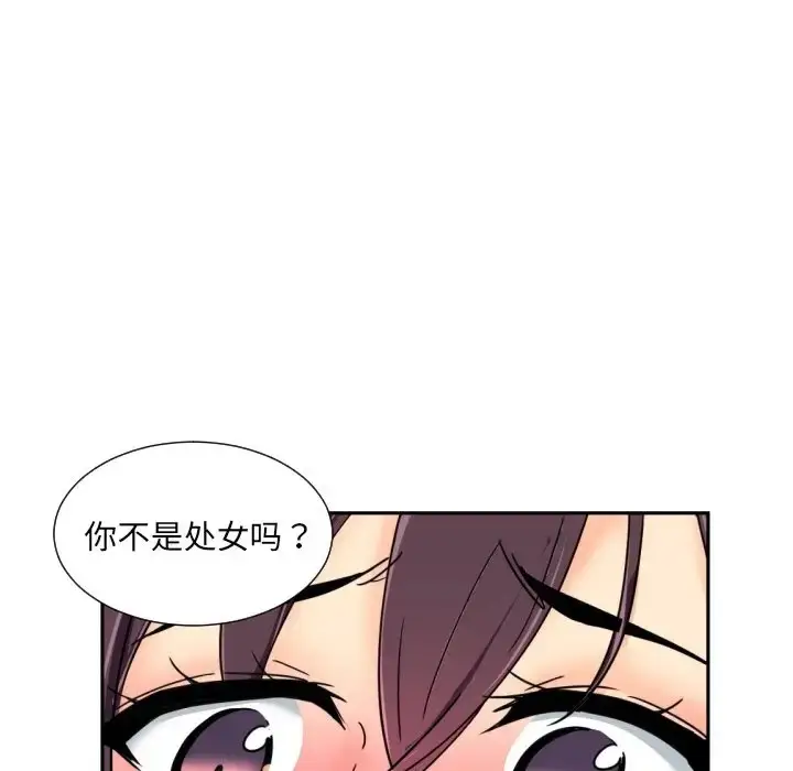 漫画《调教小娇妻/调教妻子》第43话第119张图