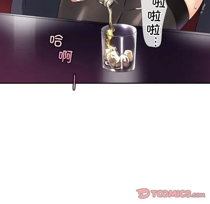 漫画《调教小娇妻/调教妻子》第43话第12张图