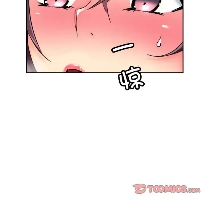 漫画《调教小娇妻/调教妻子》第43话第120张图